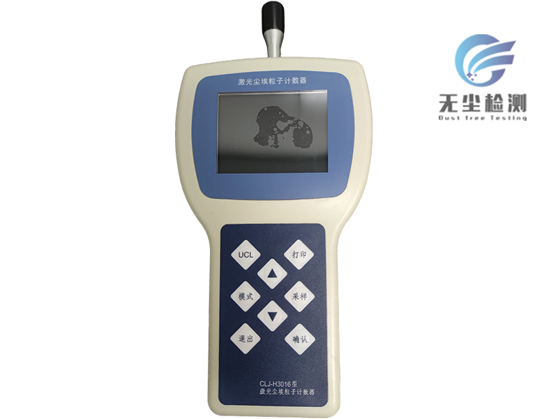 激光尘埃粒子计数器.jpg