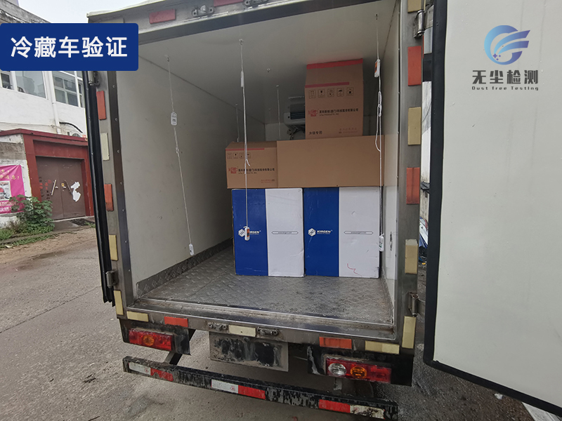 冷藏车.JPG