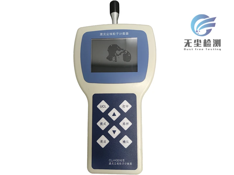 激光尘埃粒子计数器